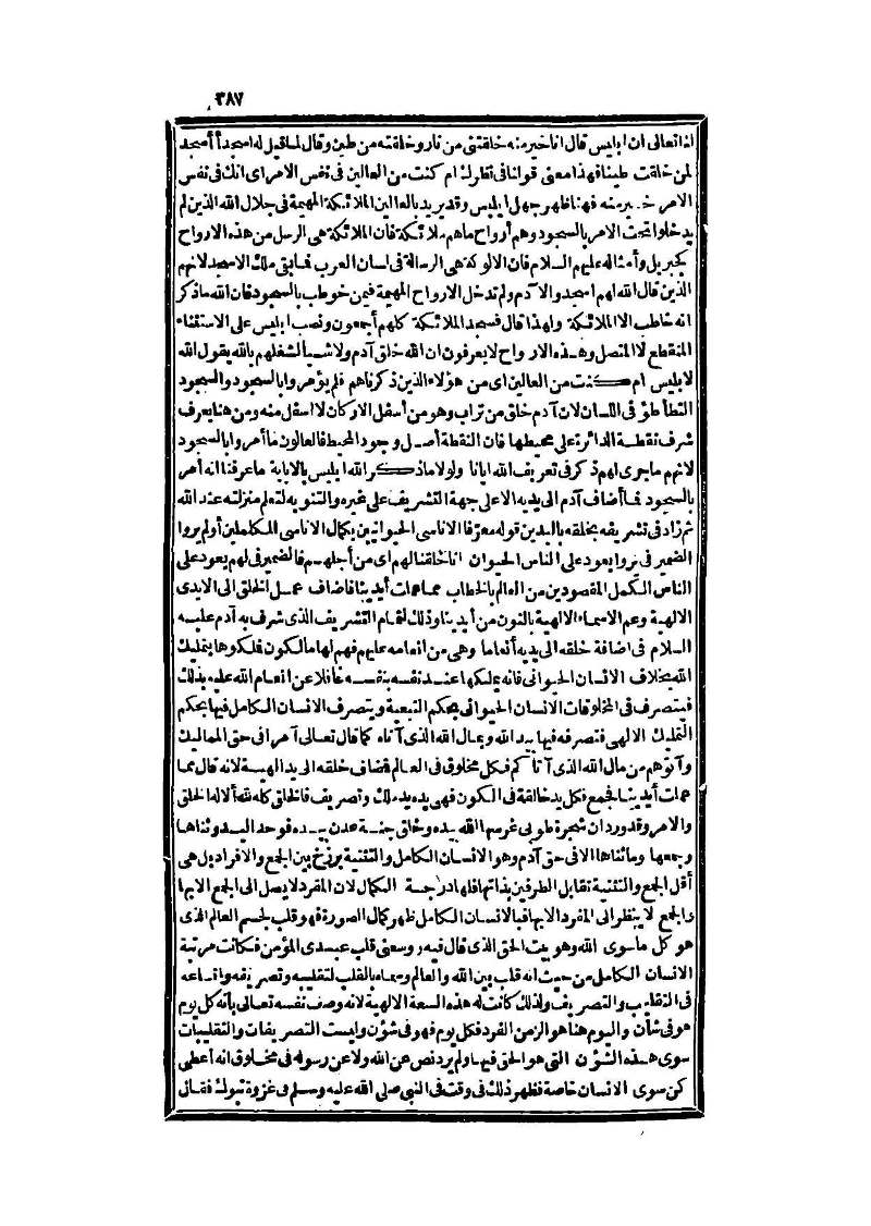 futmak.com - Page 387 - from part Three of the second Boulaq edition